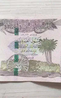دینار کلکسیونی عراق