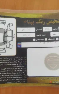 206مدل ۹۷ بدون رنگ شاسی پلم سیمی