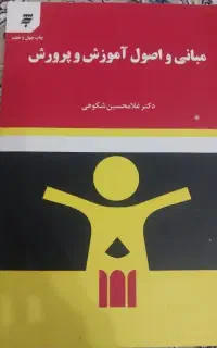کتاب نو هست و تمیز و مرتب