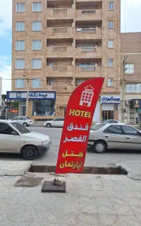 نیرو خدماتی هتل آپارتمان