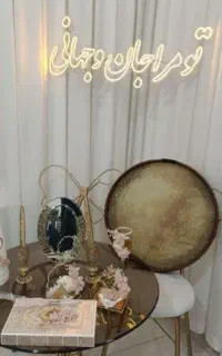 دفنوازان گروه رستا