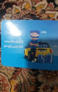 کارت تخفیف ۲ملیون تومانی بیمه ثالث و بدنه ازکی