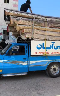 قالیشویی آبان کمپلوجنوبی.شمالی.کیانشهر.کیان آباد