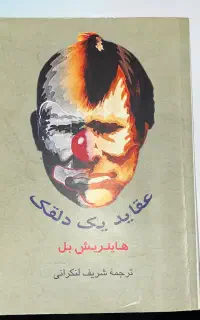 کتاب های ادبی نو