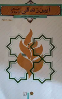 کتاب