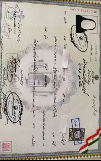 اخذمدرک دانشگاهی +دیپلم دکتری