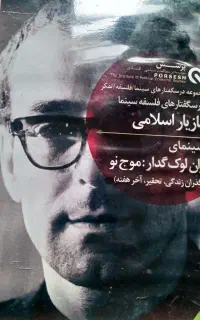 مجموعه درس گفتار