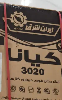 آبگرمکن دیواری ایرانشرق مدل کیانا ۳۰۲۰ پلمپ