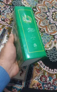 کتاب نهج البلاغه