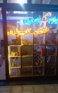 لوازم تحریر