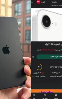 آیفون 16 ( آکبند )
