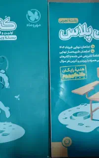 کنکور های ۹۸ تا ۱۴۰۴