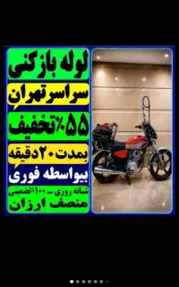 لوله بازکنی رفع گرفتگی چاه(سراسرتهران) شبانه روزی