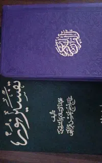 کتاب قرآن
