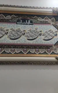 تابلوفرش
