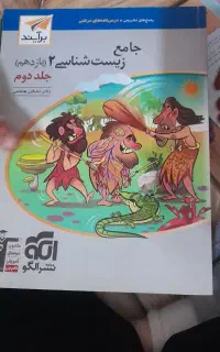 کتاب کمک درسی پایه دهم یازدهم دوازدهم
