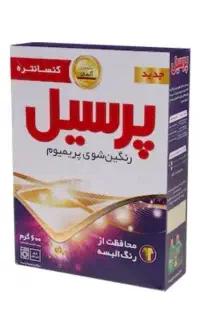 پودر لباسشویی پرسیل