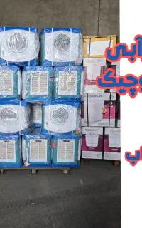 هیترکولرگازی آبی برا اولین باردرایران اقساط رصوانی
