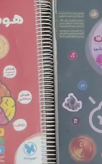 هوش کمپلکس و ۱۰۰۱ تست هوش کلامی