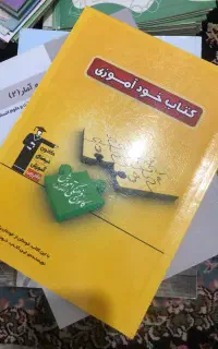تمامی کتاب های تست به همراه درسنامه یازدهم انسانی