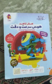 کتاب های ویژه آزمون تیز هوشان ششم به هفتم