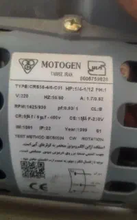 دینام کولر ابی بزرگ