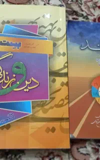 دینی دوازدهم عمومی بهمن آبادی بست دینی فرمول بیست