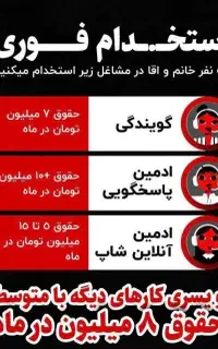 استخدام فوری