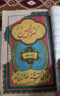 دعا
