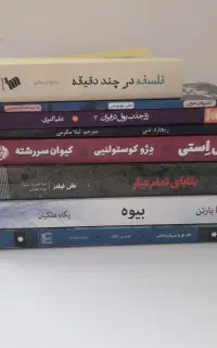 کتاب رمان معروف