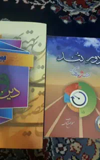 فروش کتاب فرمول ۲۰ و۲۰ پک و شب امتحان