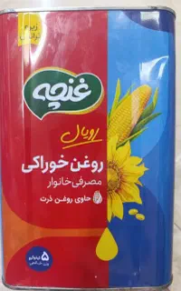 روغن 5 کیلویی غنچه ، روغن غنچه