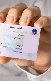 آموزشگاه رانندگی سروش