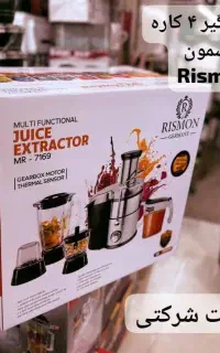 ابمیوه گیر چهار کاره ریسمون کیفیت شرکتی گارانتی