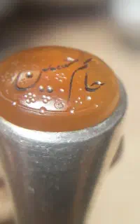 انگشتر رکاب استاد عزیز