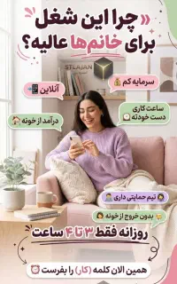 استخدام بانوان هدفمند وآموزش پذیر درحوزه طب سنتی