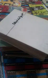 مجلات قدیمی