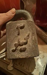 سنگ ترازو