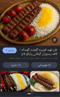 آشپز
