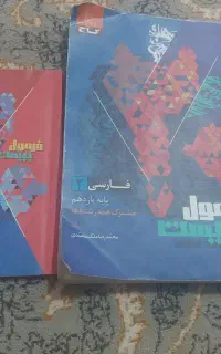 کتاب های کمک درسی