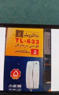 سلام.بابت.تلفن.ایفون.خونه