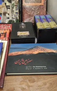 کتب نفیس