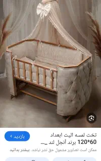 فروش تخت و گهواره نوزاد کنار مادر چوبی لمسه