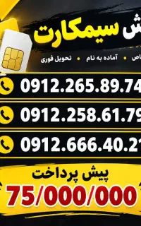 0912.259.61.79