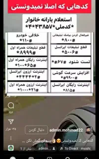 سیم کارت  اعتباری