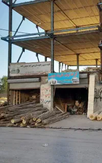 چوبری و چوب فروشی