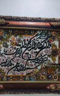 تابلو فرش