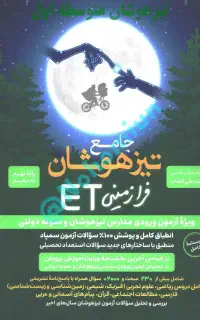 فایل کتاب با قیمت ۲۹ هزارتومان