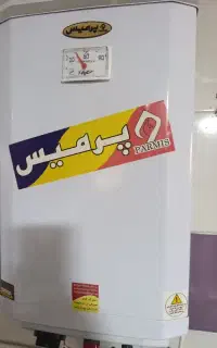 فروش آبگرمکن