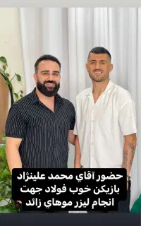 لیزر تخصصی موهای زائد آقایان